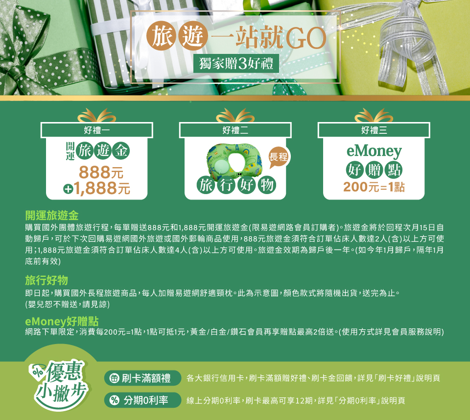 【熱門推薦】星宇航空.綜藝新時代.明星推薦行程.秘境宮古島自由4天~贈一晚住宿(2人成行) 3